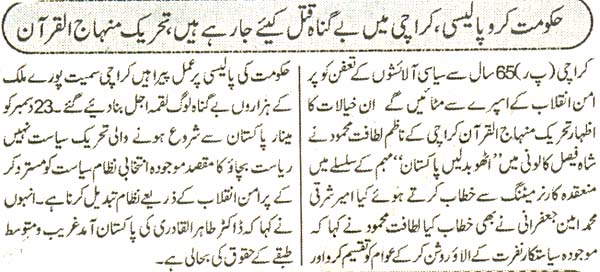 Minhaj-ul-Quran  Print Media Coverage daily insaaf times page 3